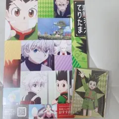 銀だこ HUNTER×HUNTER ゴン カード No.013 限定 コラボ