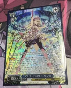 ヴァイス ブルーアーカイブ 一之瀬アスナ バニーガール SP サイン