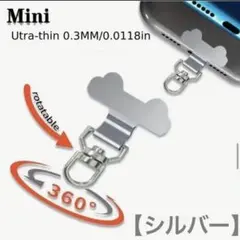 スマホストラップホルダー 耳型【シルバー】回転式