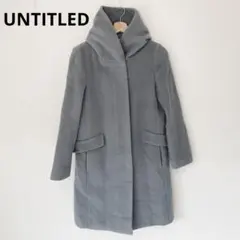 UNTITLED フーテッドコート ウール ロングコート　プレミアムライン