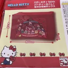 ハローキティ 50th 窓付き収納ボックス 2つセット - メルカリ