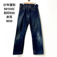 2026年最新】S501xx w33の人気アイテム - メルカリ