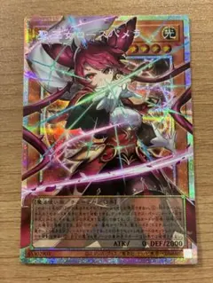 遊戯王【聖王女ローズパメラ】オーバーフレームプリズマ◆メルカリ便発送◆ 遊戯王】聖王女ローズパメラ【プリズマ/オーバーフレーム】UT01-JP008