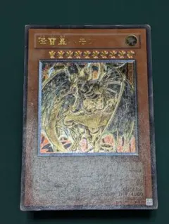 遊戯王 降雷皇ハモン SOI-JP002 レリーフ - メルカリ