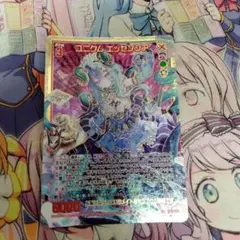 Z/X ゼクス SEC 天地を巡る ヘリカルフォート IG12-073 - メルカリ