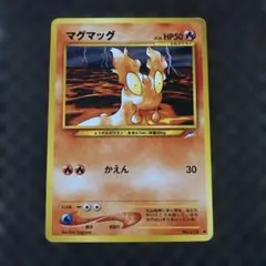 マグマッグ ● 拡張パック第4弾 闇、そして光へ…