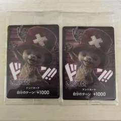 ONE PIECE チョッパードン!!カード 2枚セット