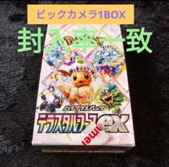 2025年最新】テラスタルフェスex boxの人気アイテム - メルカリ