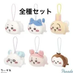 ちいかわ　ねそべりマスコット　　 全6種コンプセット