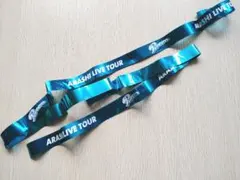 嵐 2012年 Popcorn 銀テープ 青 フルサイズ１本 カット無し