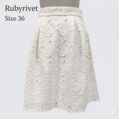 日本製 美品 ルビーリベット 総レース ひざ丈 スカート ホワイト 36のサムネイル