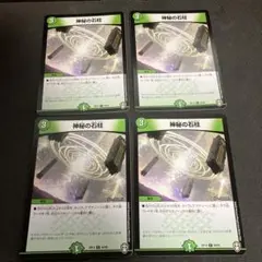 2026年最新】神秘の石柱の人気アイテム - メルカリ