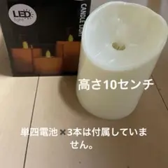 LEDキャンドルライト ホワイト【箱込み】