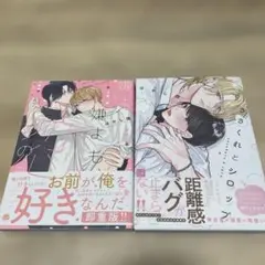 嫌よ嫌よも恋のうち ささくれシロップ