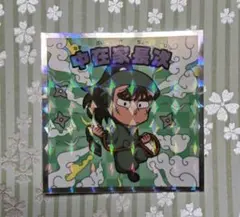 忍たま乱太郎マンチョコ　中在家長次