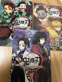鬼滅の刃 1巻 2巻 3巻 セット　公式キャラクターブック　シール　ステッカー