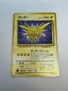ポケモンカード 旧裏面 サンダー LV.40 - メルカリ