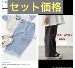 CIAOPANIC TYPY GLOBAL WORK パンツセット 130