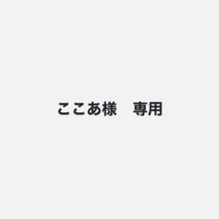 ここあ様専用　ランダムヘアクリップ　てるとくん