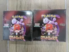 ポケカ　ロケット団の栄光　シュリンク付き未開封　2BOX