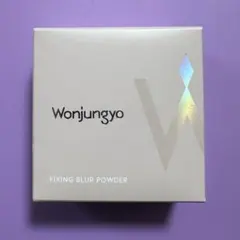 【新品未使用】ウォンジョンヨ5点セット 新品未使用】ウォンジョンヨ5点セット - メルカリ