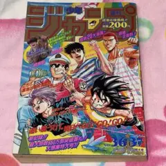 週刊少年ジャンプ 1994年 36・37合併号 - メルカリ