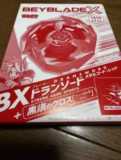 ベイブレードX BXドランソード メタルコート:レッド 黒須のクロス 4個 ベイブレードX【ドランソード メタルコート レッド&黒須のクロス