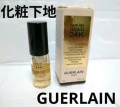 2025年最新】ゲランパリュールゴールド24Kプライマーの人気