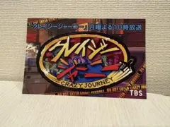 クレイジージャーニー　ステッカー