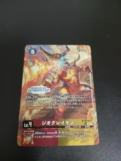 Item thumbnail for item 03db08b8-8bdc-4479-b454-0b37a733bedc