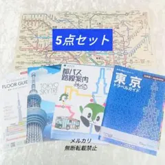 東京トラベルガイド公式 みんくるガイド スカイツリーソラマチ 地下鉄路線図セット