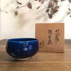 No5723 九谷焼　紺青釉薬茶碗　直径12.5cm 陶印有　共箱　送料無料