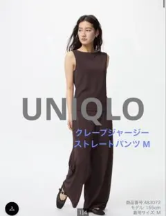 クレープジャージーストレートパンツ 丈短め 美品UNIQLO