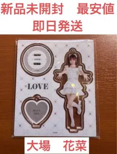 イコラブ　髙松瞳　ラメアクリルスタンドキーホルダー　新品未開封 Amazon.co.jp: 髙松瞳 ＝LOVE イコラブ ピンキー衣装 アクスタ