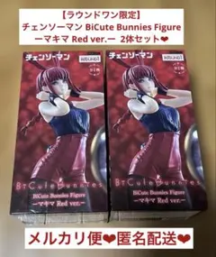 BiCute Bunnies フィギュア マキマ Red ver. 2体セット③
