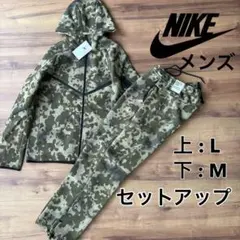 【新品】ナイキ テック フリース カモ パンツ パーカー　セットアップ メンズ