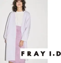 FRAY I.D フレイアイディー　ノーカラーリバーコート　ラベンダー　サイズ1
