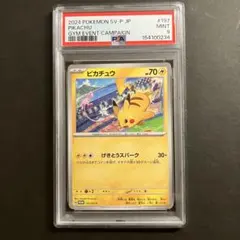 2026年最新】ピカチュウ プロモ スカーレット psa9の人気アイテム