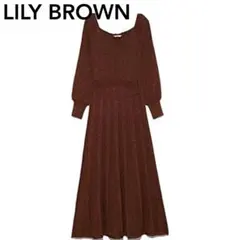 LILY BROWN ロングニットワンピース　リリーブラウン