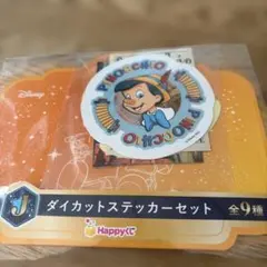 ピノキオ Happyくじ Wishing Stars J賞