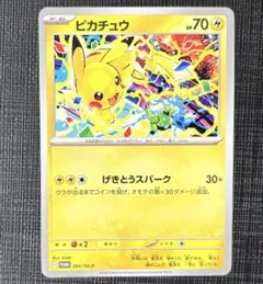 ⚫︎【PSA10】ポケモンカード ピカチュウ げきとうスパーク リザードン プロモカード ピカチュウ げきとうスパーク リザードン 1枚の通販 和田