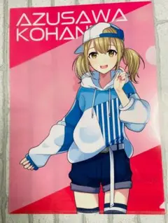 プロセカ ローソンコラボ 小豆沢こはね クリアファイル