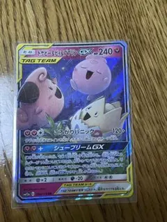 トゲピー&ピィ&ププリンGX RR SM12a TAG TEAM GXタッグオ…