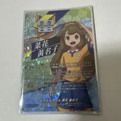 IZR】もちもちガール 菜花 黄名子、もちもち黄粉餅 各1枚 - メルカリ