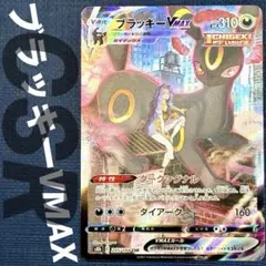 2026年最新】UMBREON vmaxの人気アイテム - メルカリ