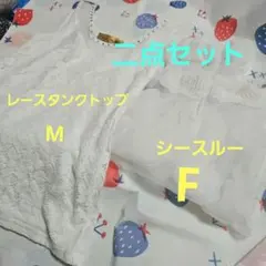 CECIL McBEE ホワイトレーストップス袖無しとシースルートップス二点。