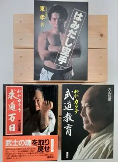 2026年最新】大山カラテの人気アイテム - メルカリ