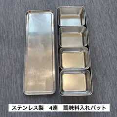 クローバー 18-8ステンレス保存容器セット - メルカリ