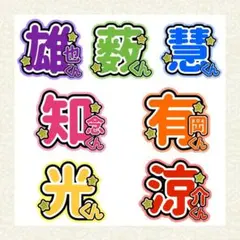 2025年最新】VII うちわの人気アイテム - メルカリ