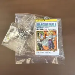 ドラゴンボール　三十三巻　コミックチャームコレクション